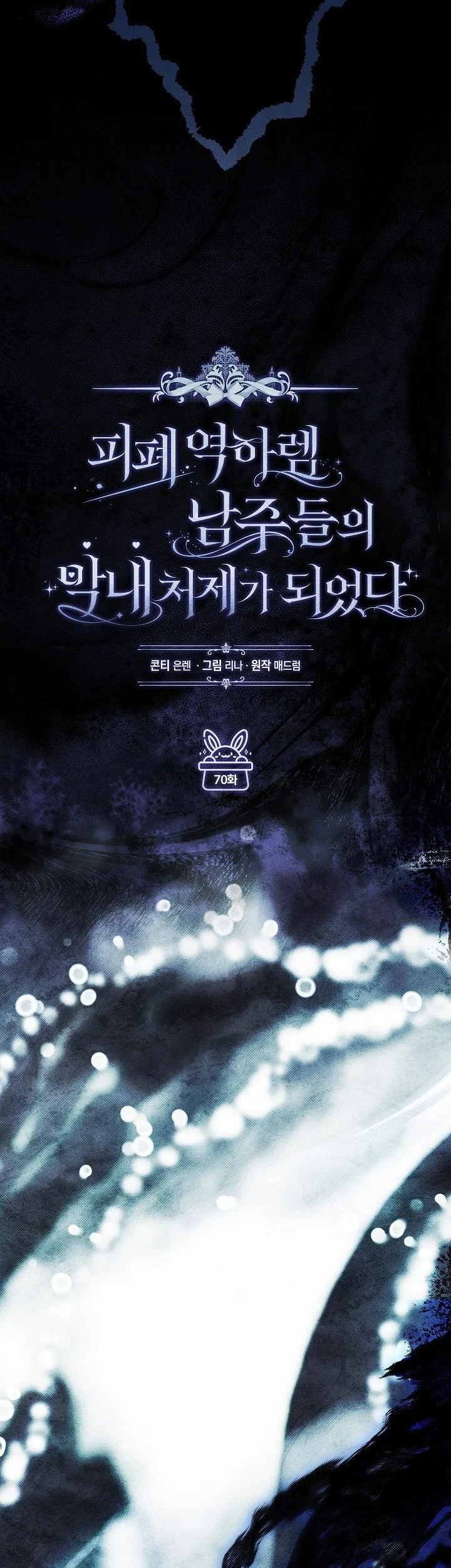 Chapter 70 - halaman 16