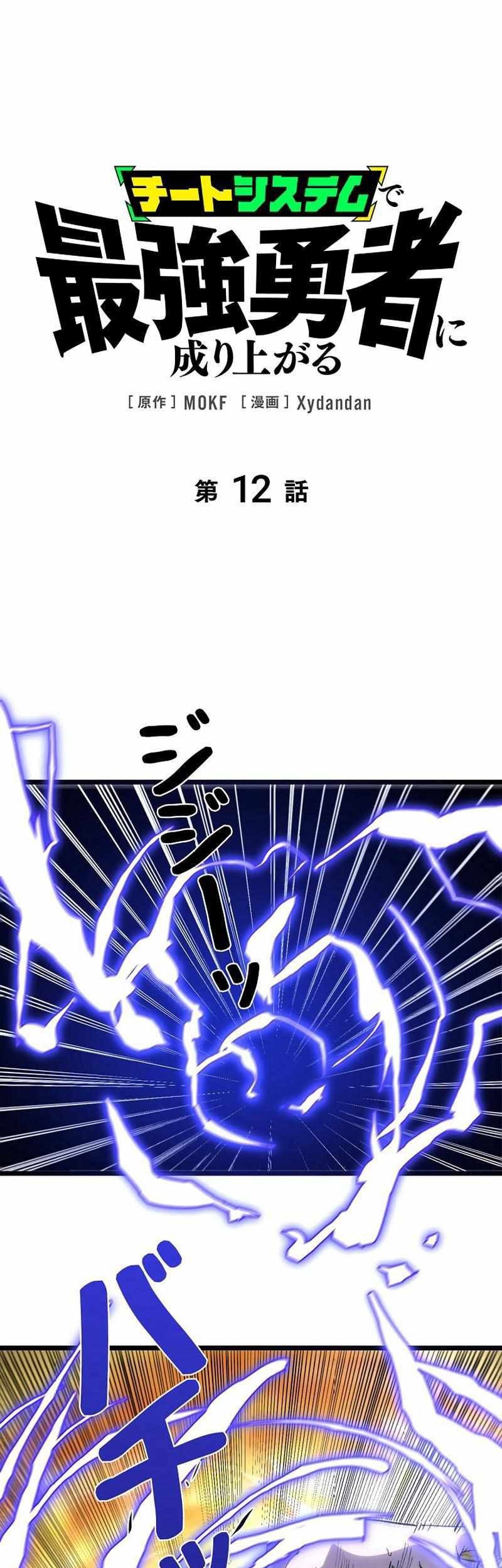 Chapter 12 - halaman 3