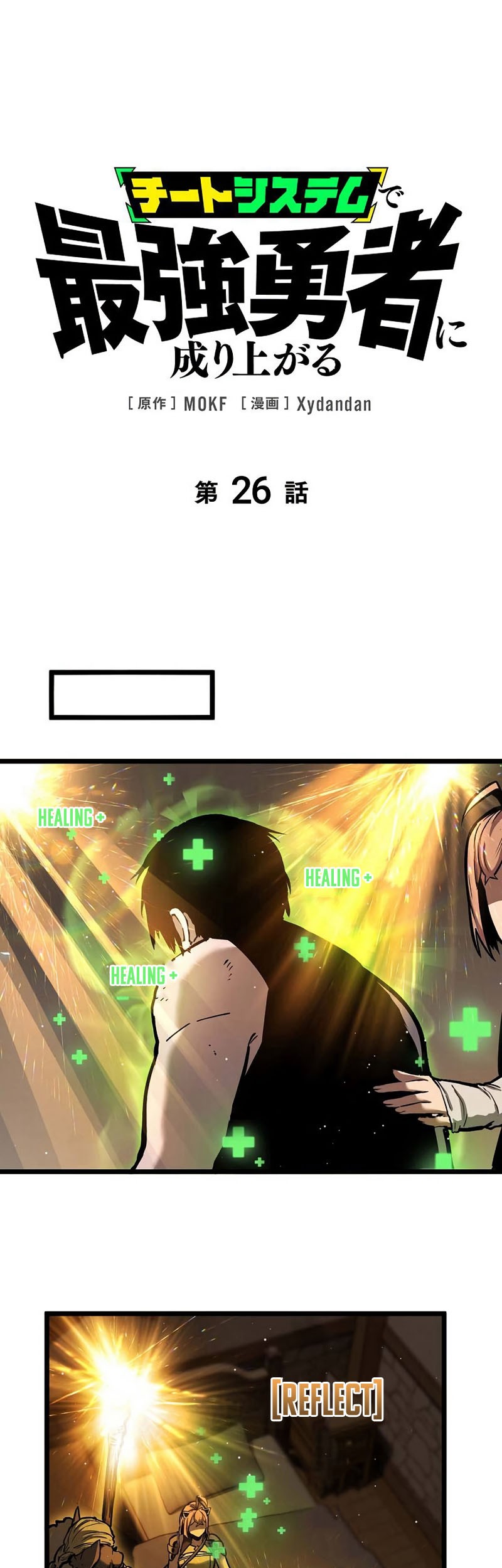 Chapter 26 - halaman 3