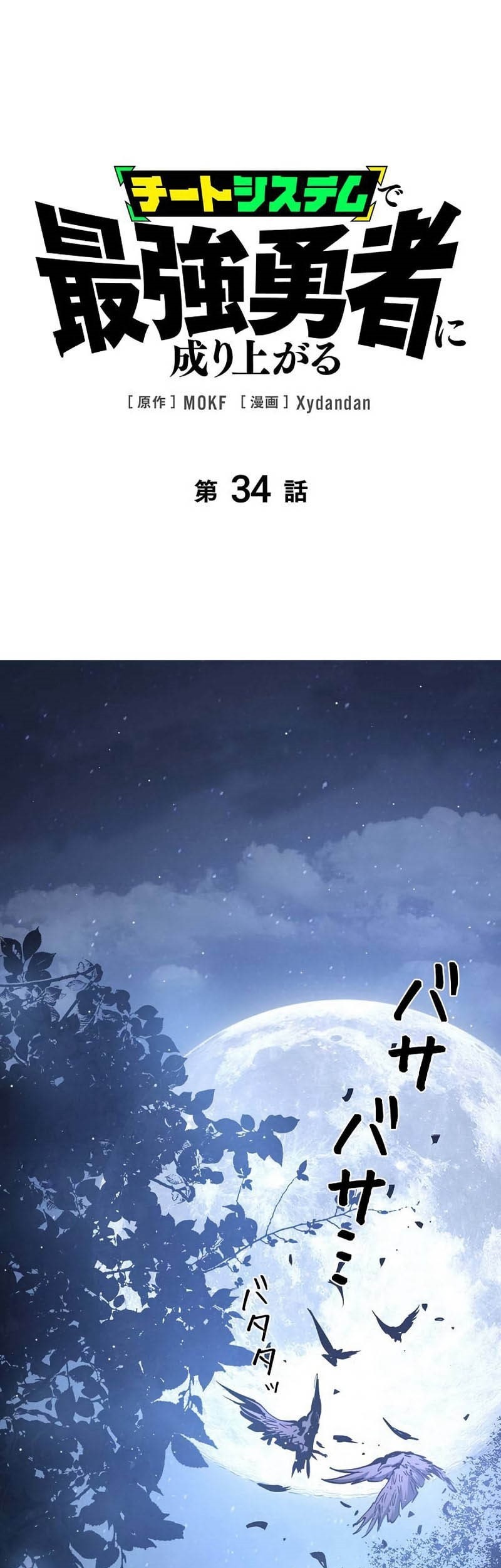 Chapter 34 - halaman 2