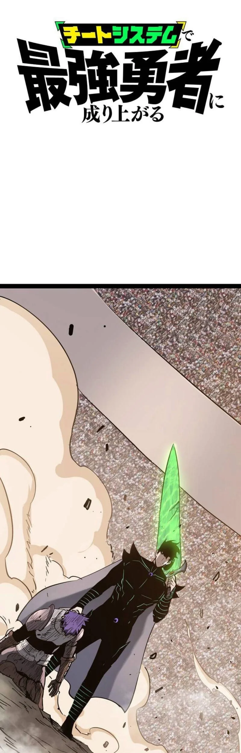 Chapter 88 - halaman 3