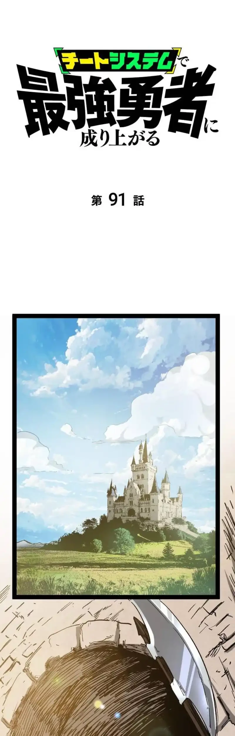 Chapter 91 - halaman 3