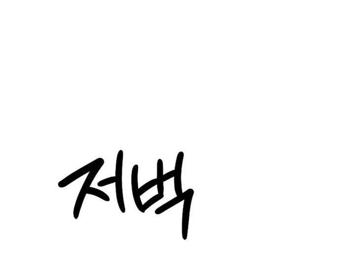 Chapter 104 - halaman 58