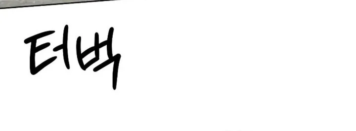 Chapter 104 - halaman 73