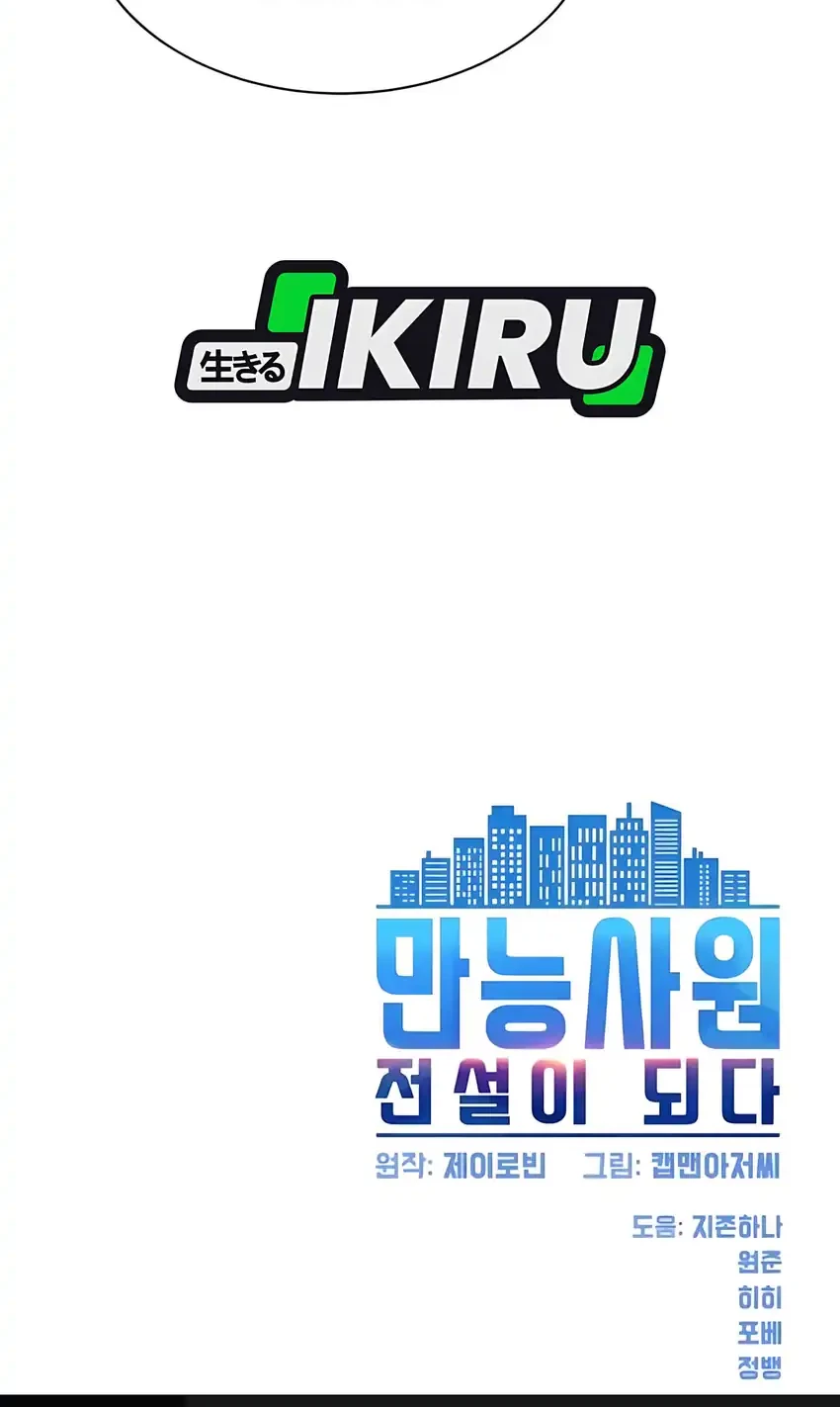 Chapter 120 - halaman 76