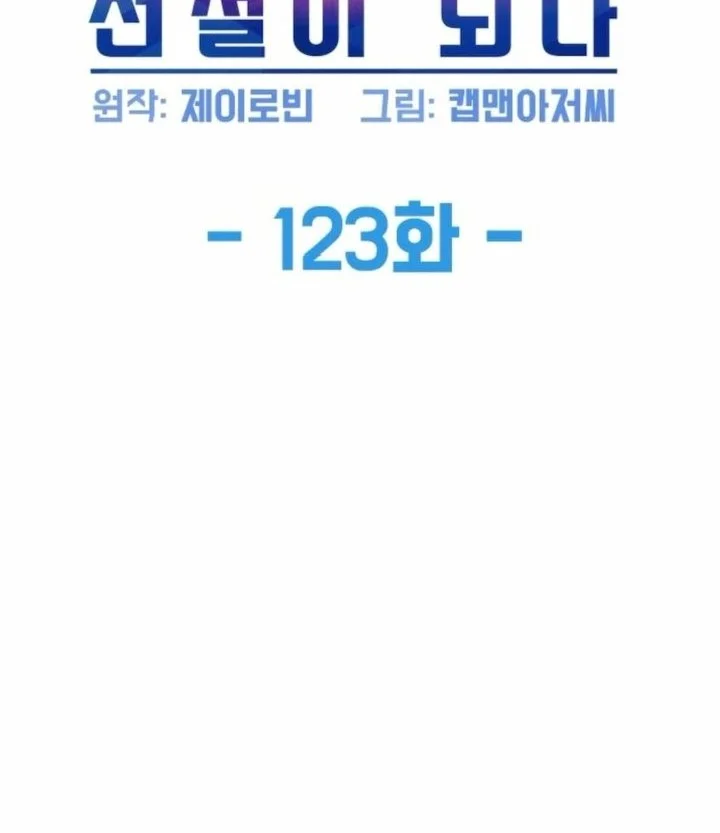 Chapter 123 - halaman 6