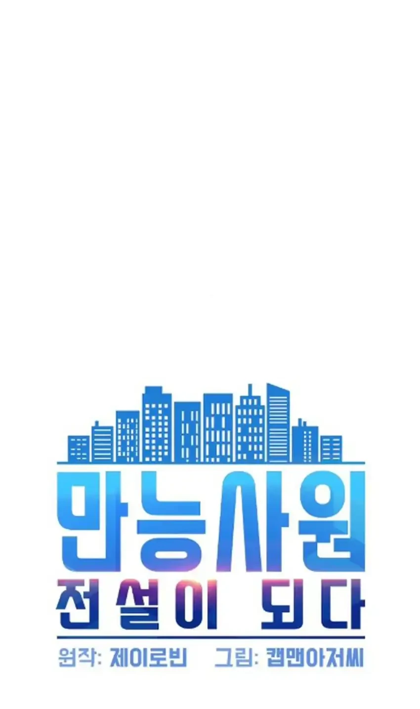 Chapter 127 - halaman 6