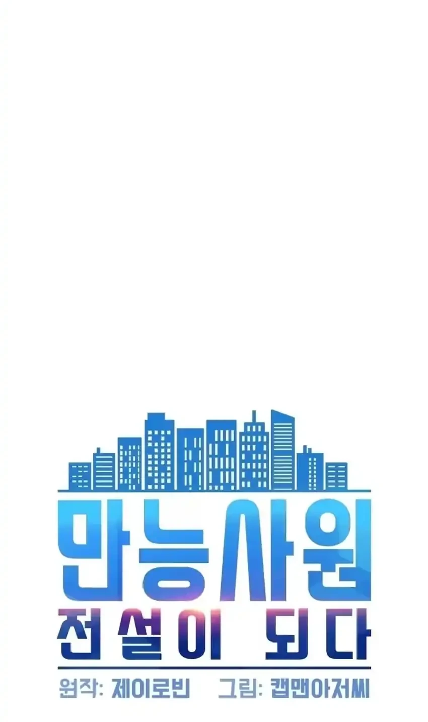 Chapter 140 - halaman 5