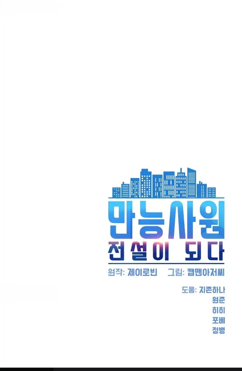Chapter 141 - halaman 103