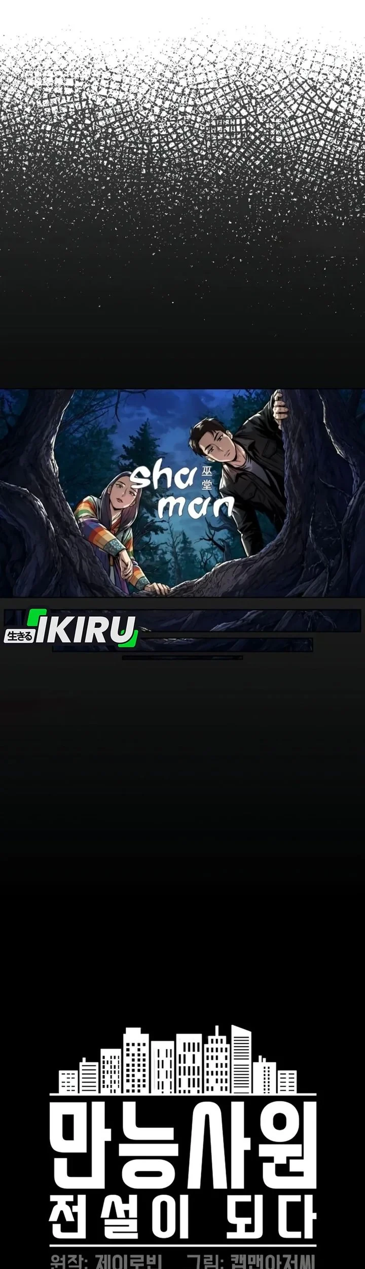 Chapter 144 - halaman 12