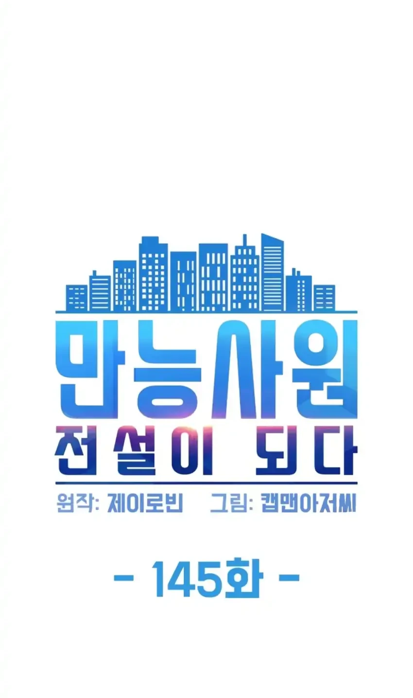 Chapter 145 - halaman 14