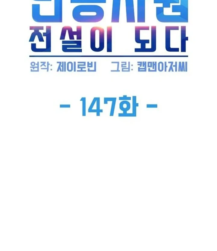 Chapter 147 - halaman 7
