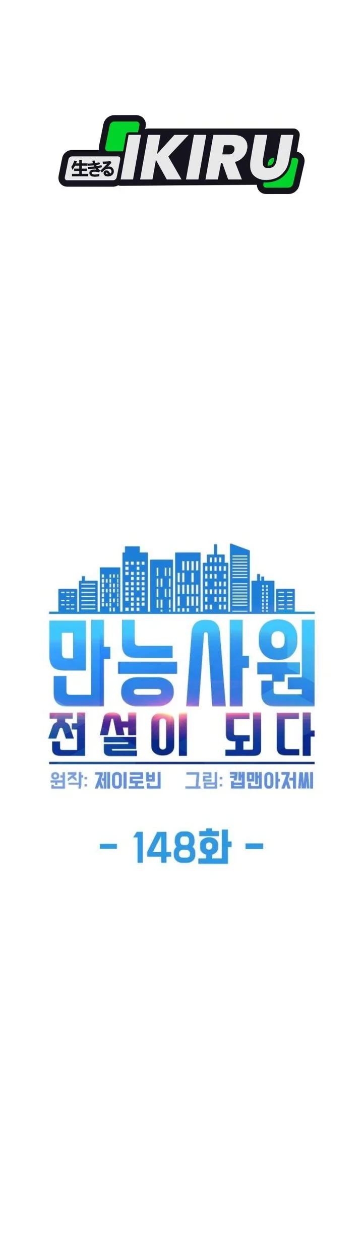 Chapter 148 - halaman 6