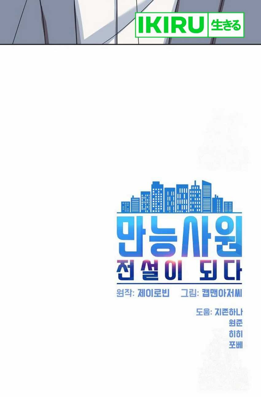 Chapter 77 - halaman 72
