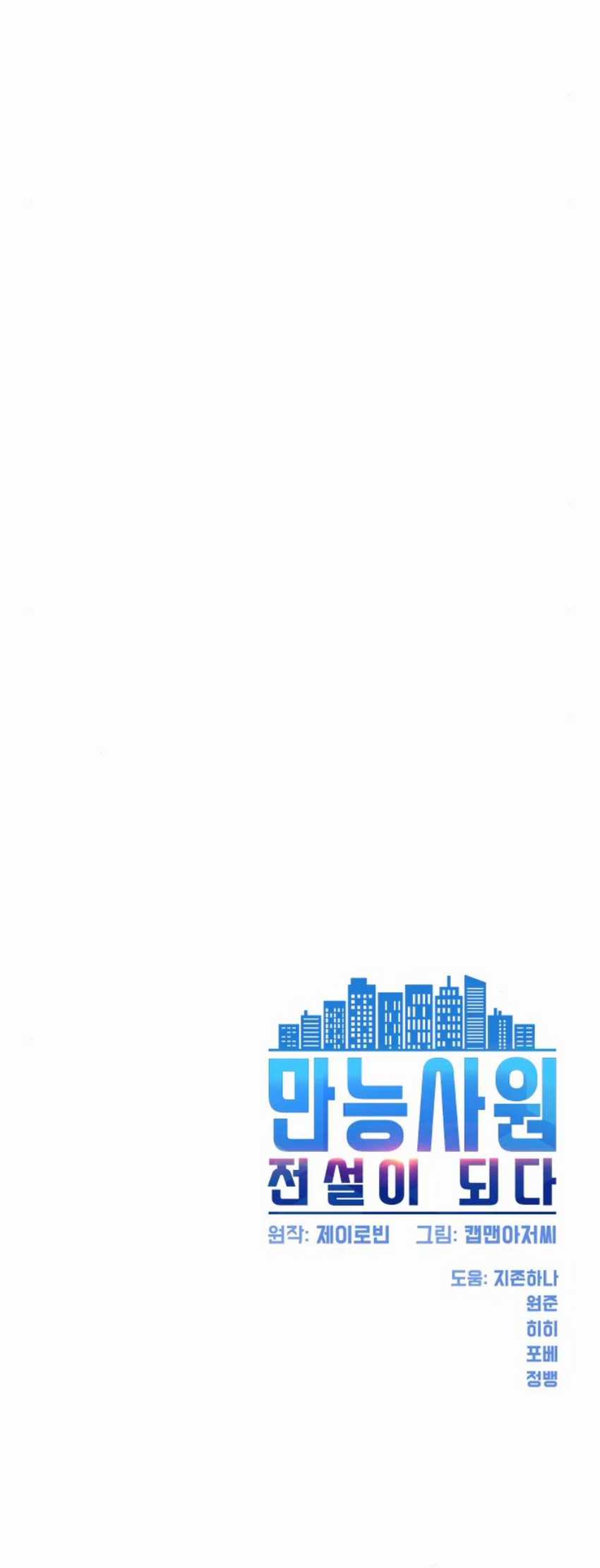 Chapter 81 - halaman 95