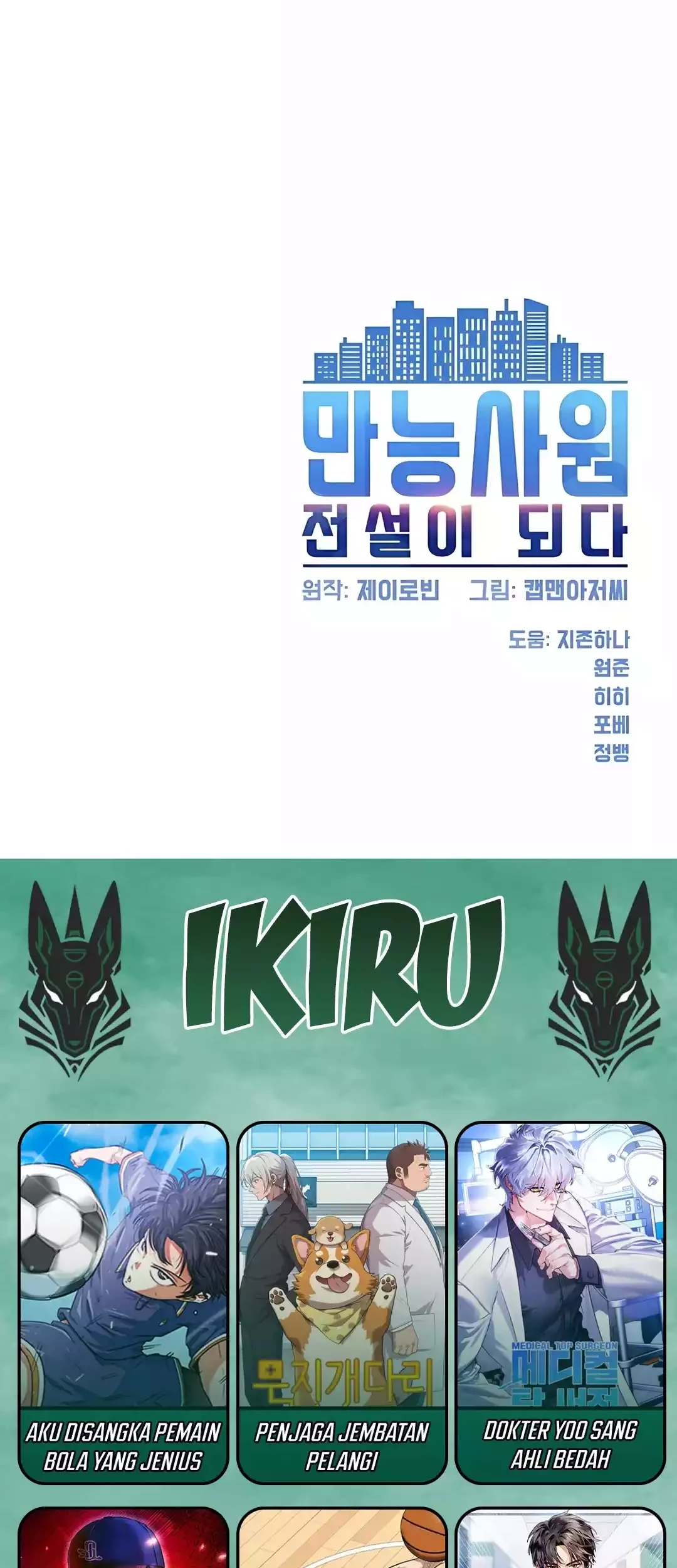Chapter 88 - halaman 104
