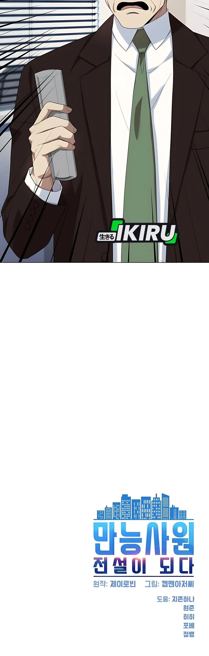 Chapter 93 - halaman 81