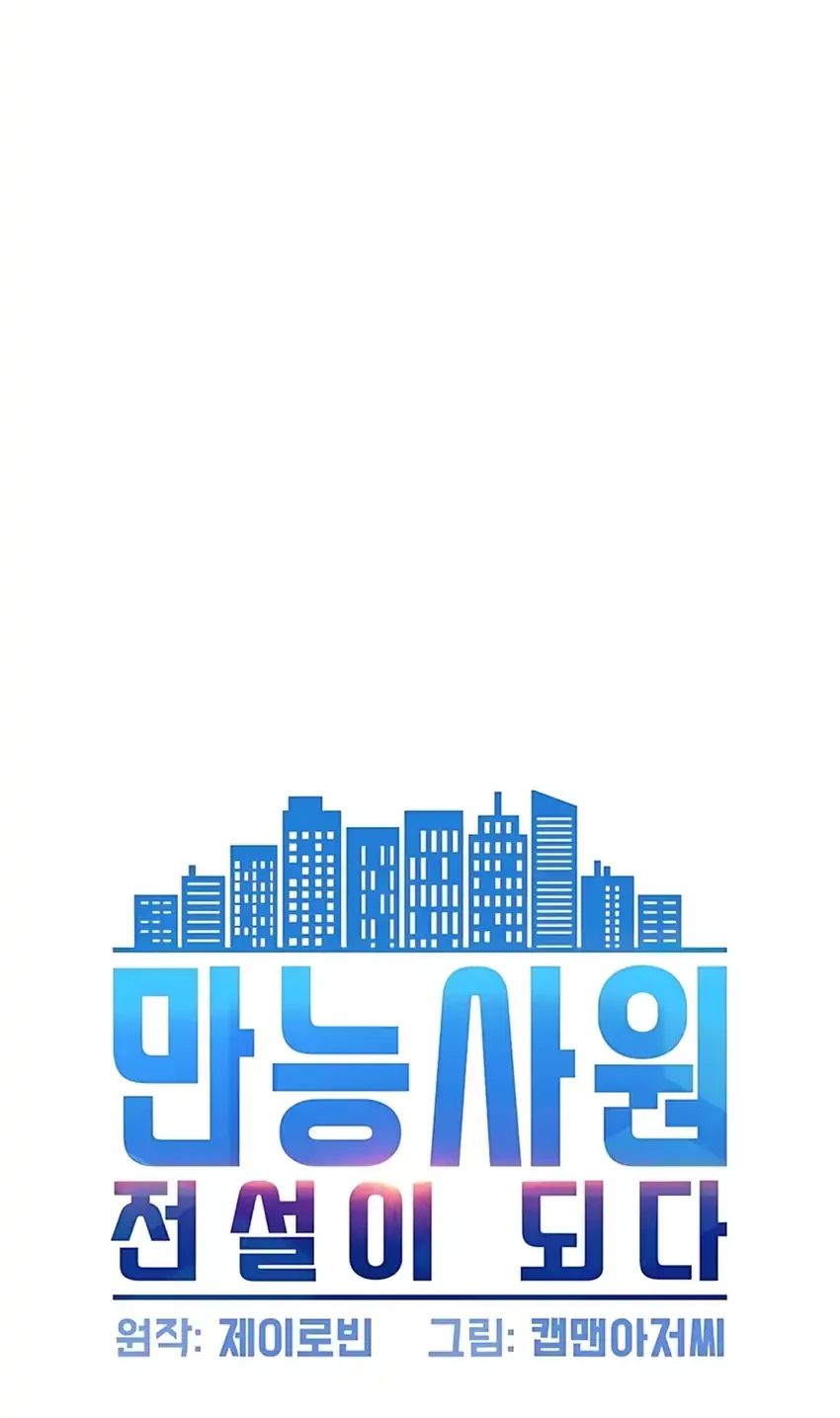 Chapter 94 - halaman 6