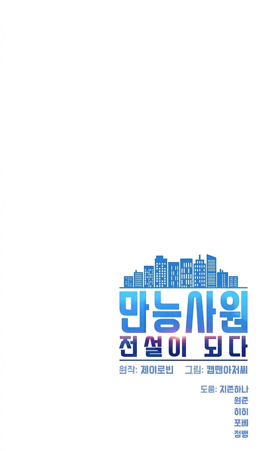 Chapter 94 - halaman 87