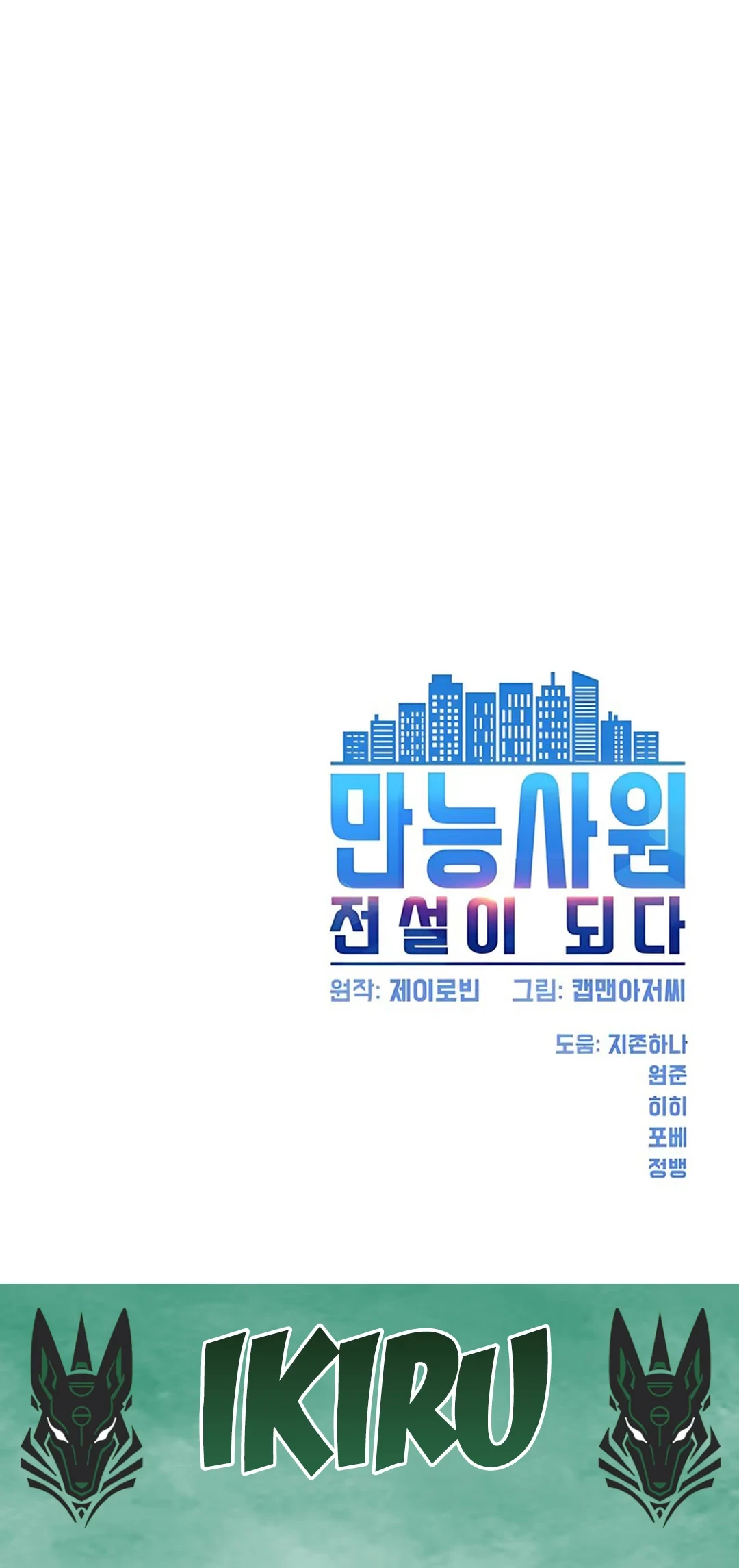 Chapter 95 - halaman 107
