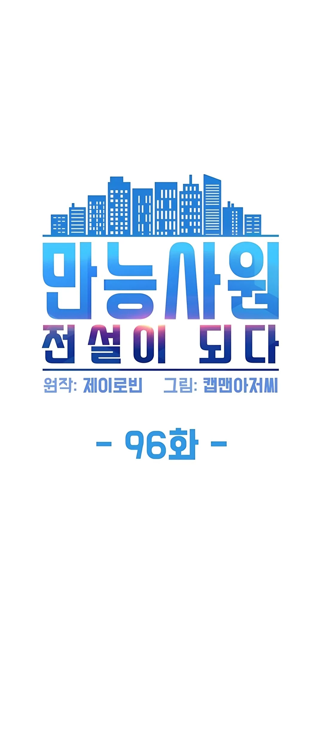 Chapter 96 - halaman 39