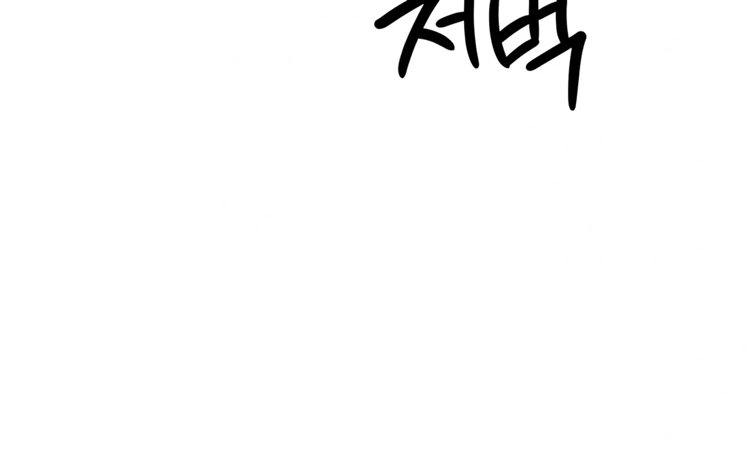 Chapter 98 - halaman 64