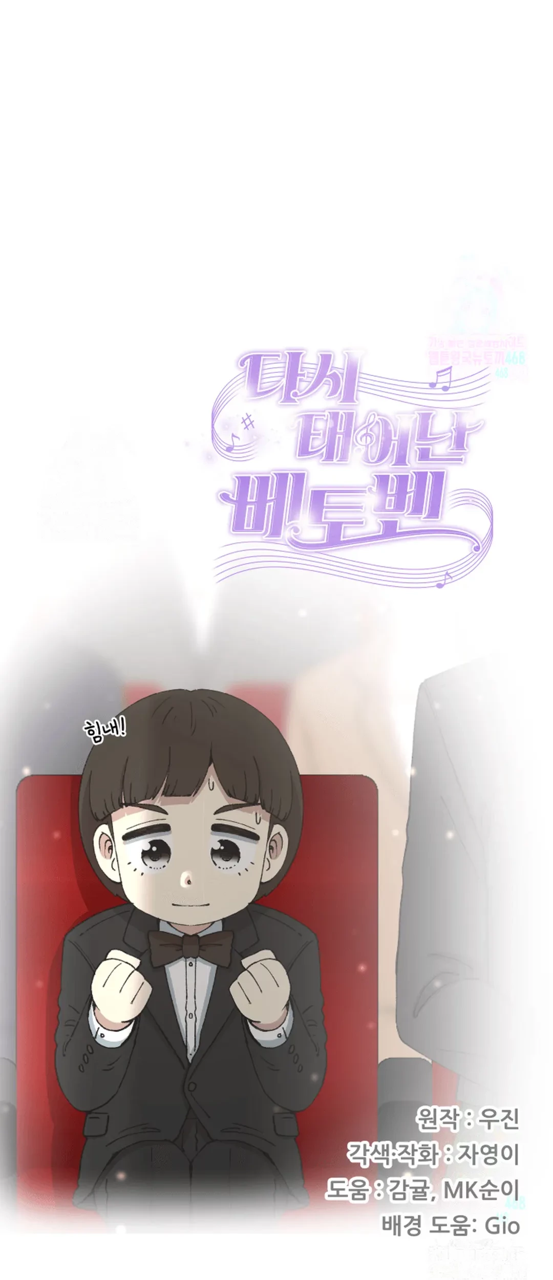 Chapter 66 - halaman 117