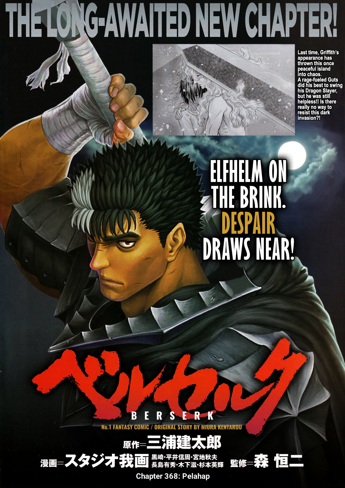 Chapter 368 - halaman 2