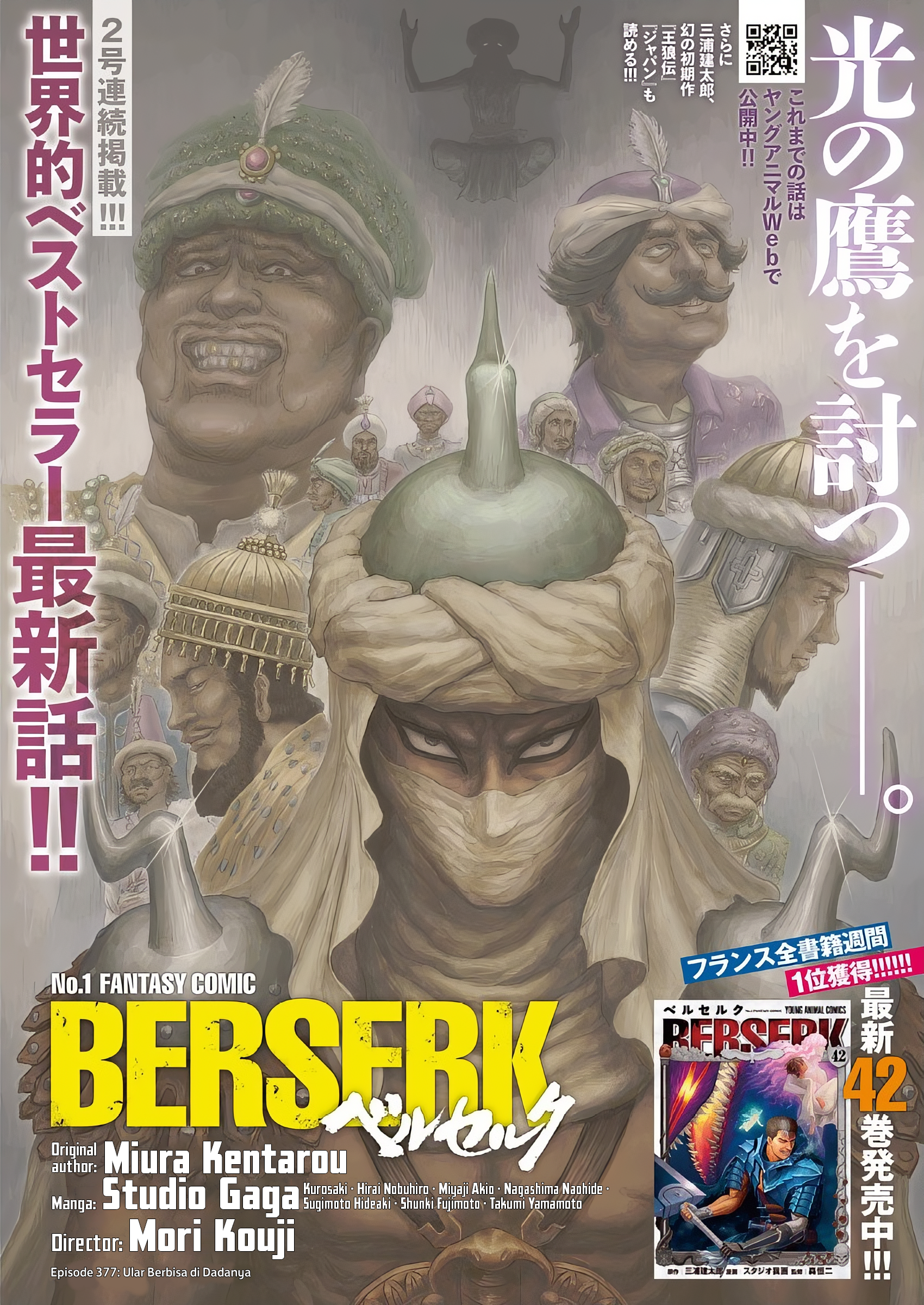 Chapter 377 - halaman 2