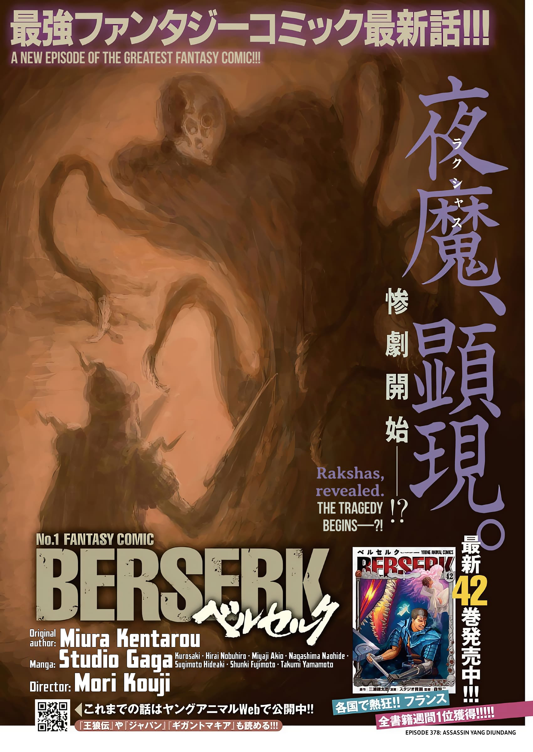 Chapter 378 - halaman 2