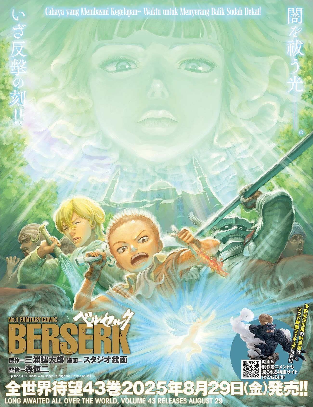 Chapter 379 - halaman 2