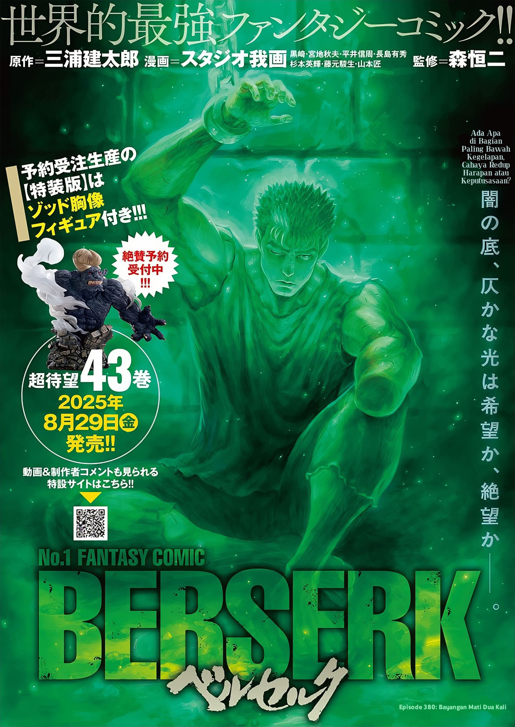 Chapter 380 - halaman 2