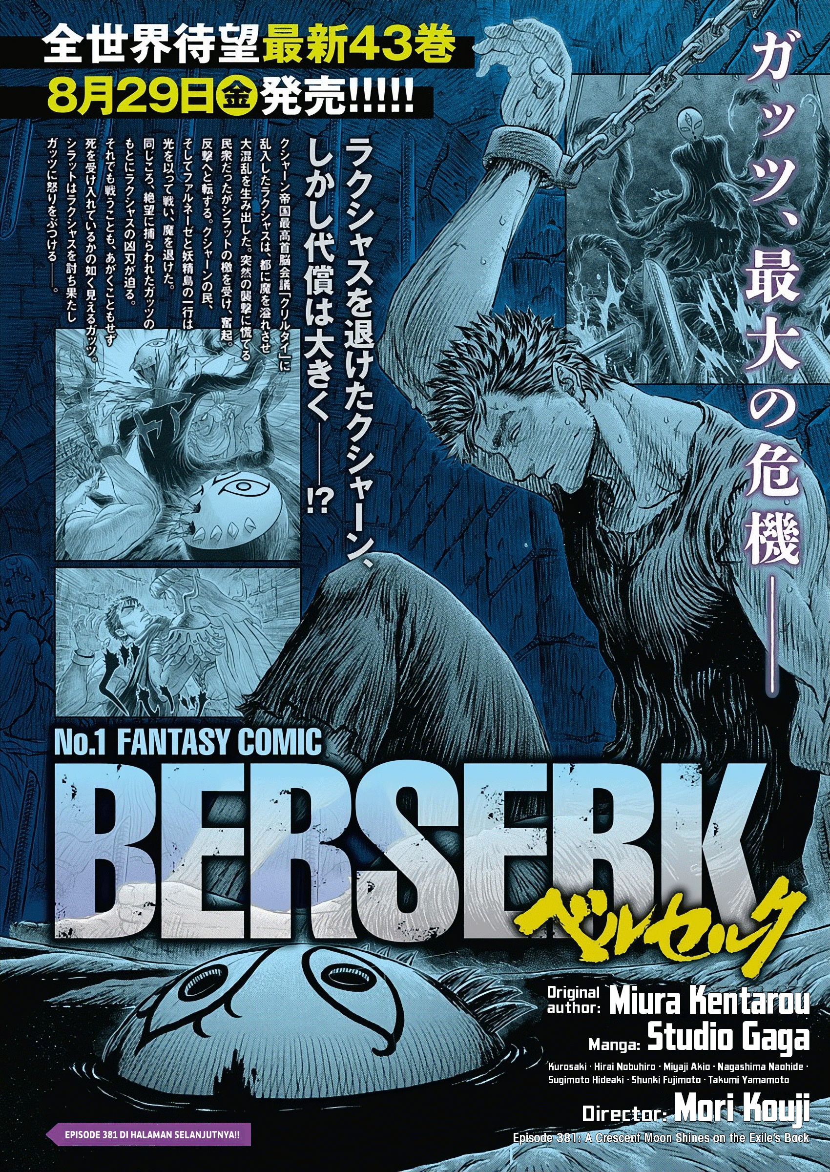 Chapter 381 - halaman 2