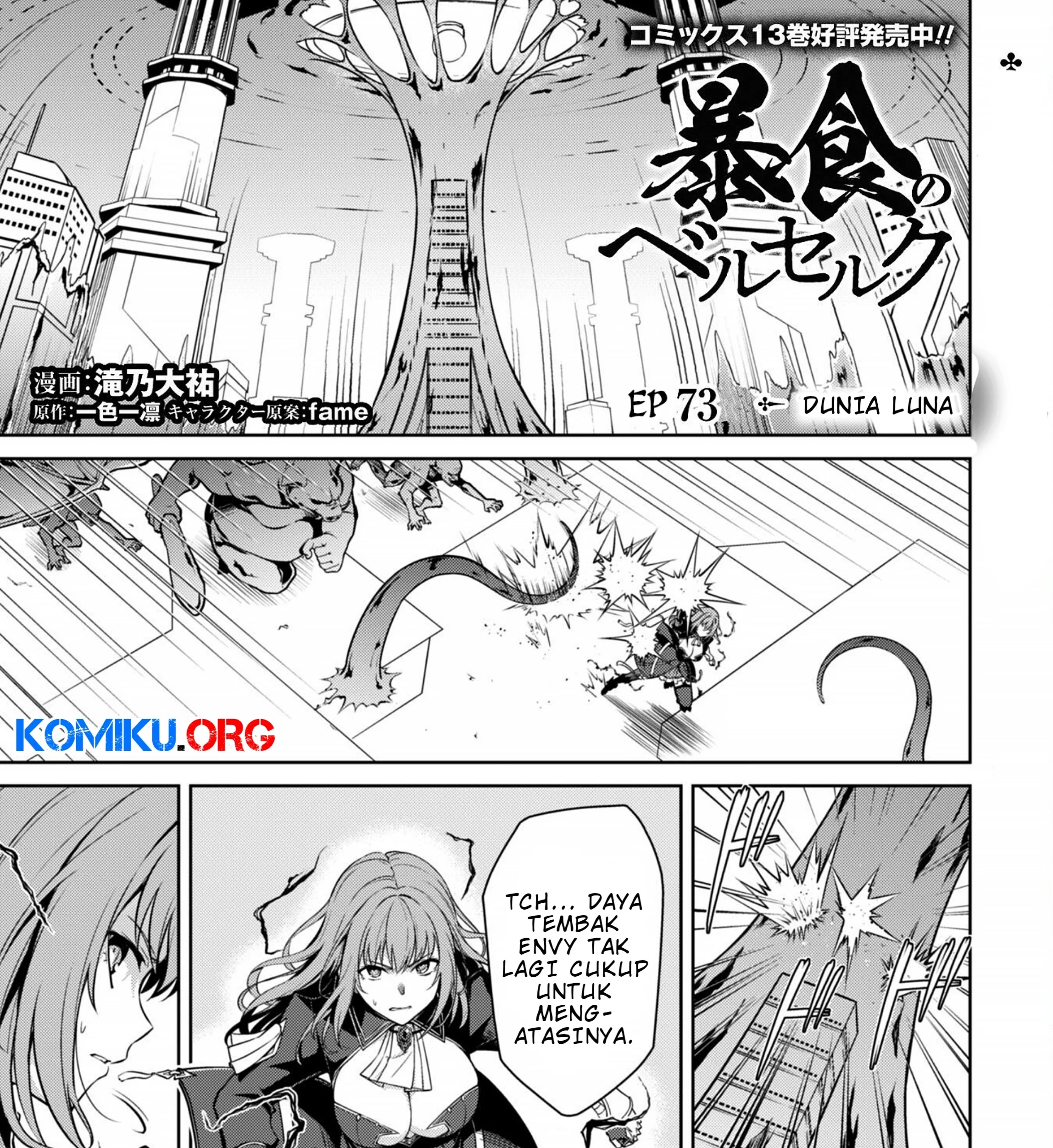 Chapter 73 - halaman 3