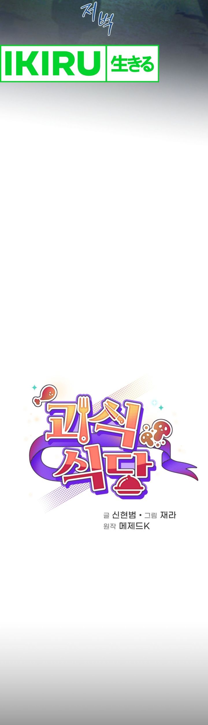 Chapter 72 - halaman 29