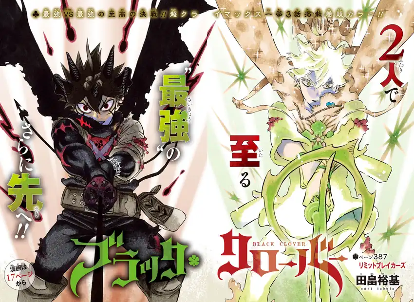 Chapter 387 - halaman 3