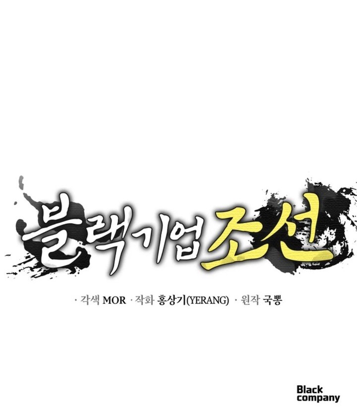 Chapter 100 - halaman 89