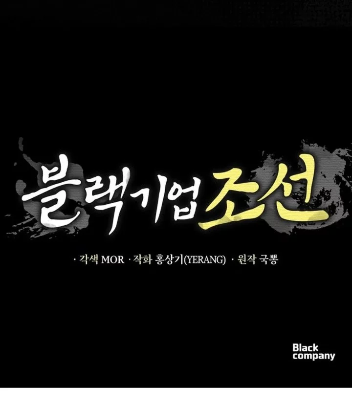 Chapter 119 - halaman 107
