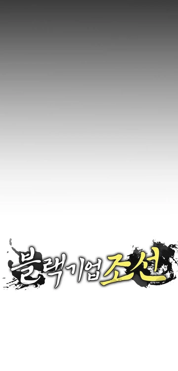 Chapter 120 - halaman 18
