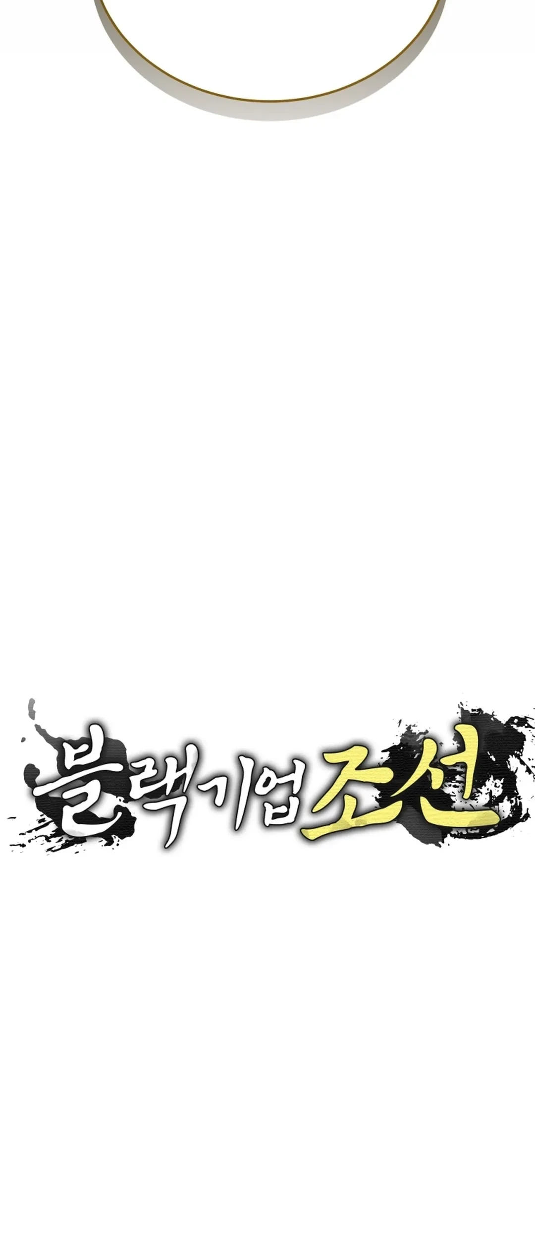Chapter 121 - halaman 23