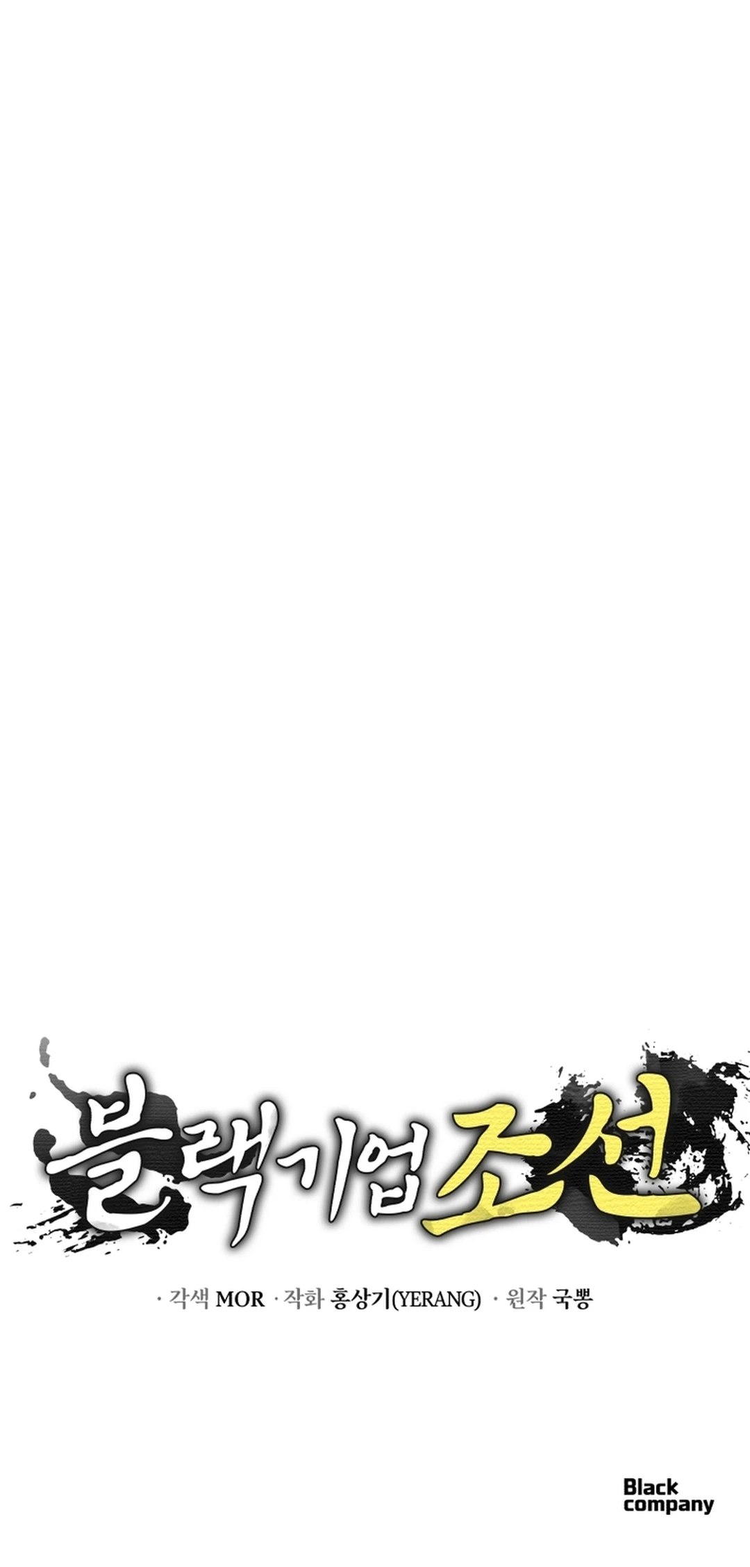Chapter 122 - halaman 116