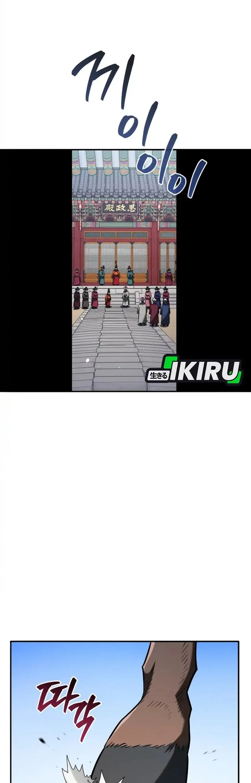 Chapter 126 - halaman 57
