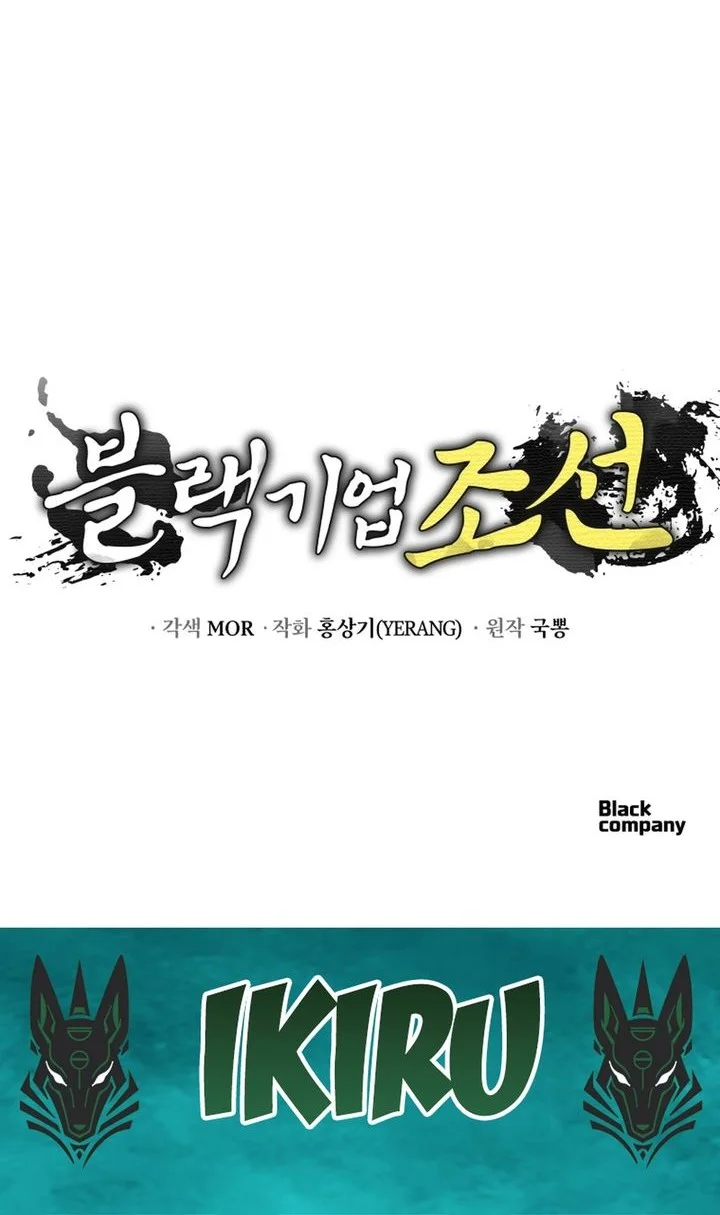 Chapter 132 - halaman 80