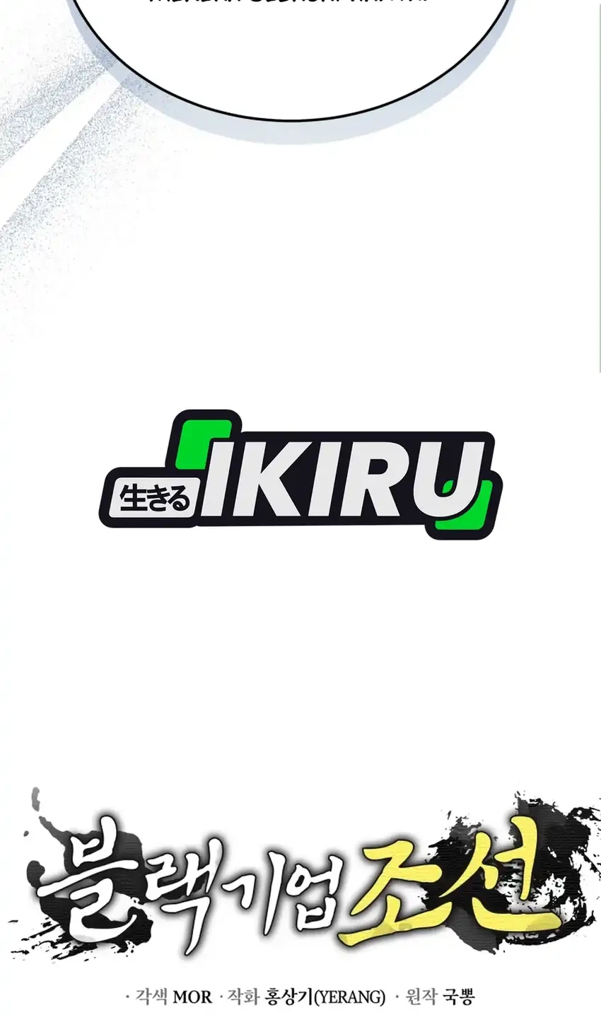 Chapter 134 - halaman 106