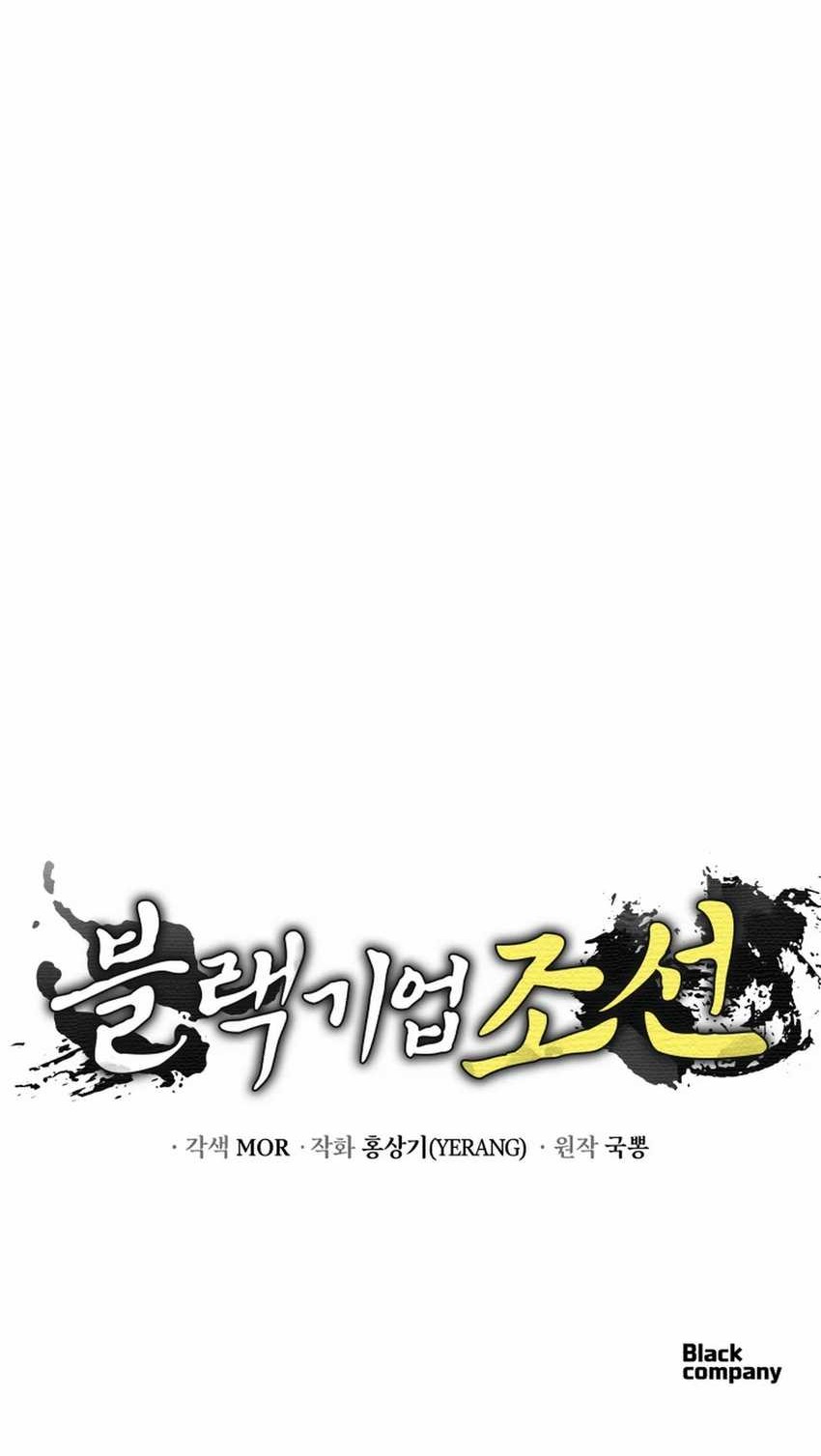 Chapter 93 - halaman 79