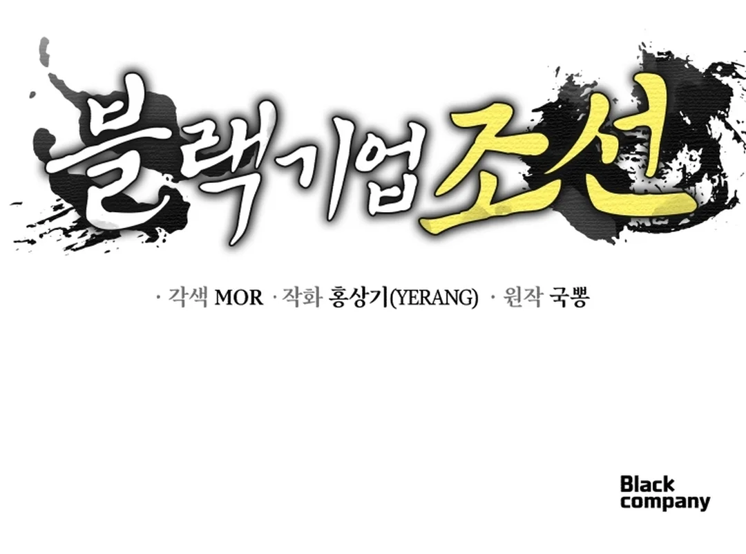 Chapter 95 - halaman 122