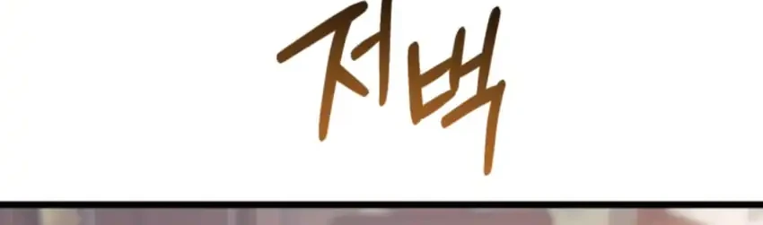 Chapter 20 - halaman 5