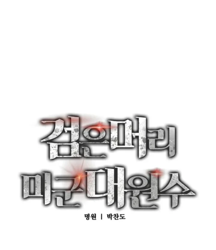Chapter 42 - halaman 9