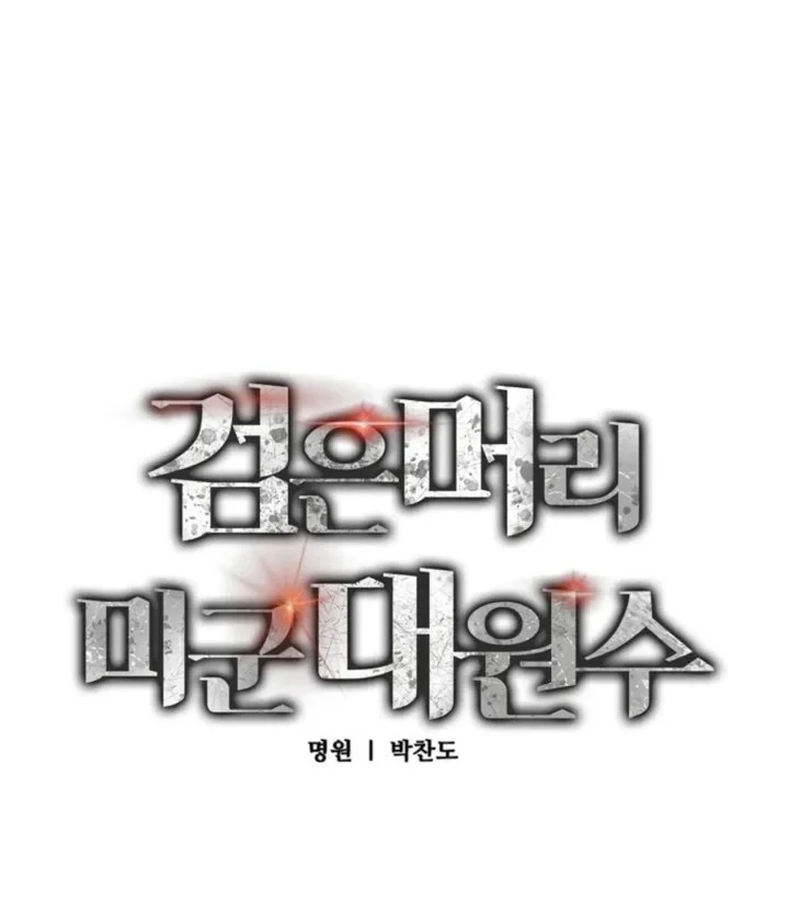 Chapter 43 - halaman 17