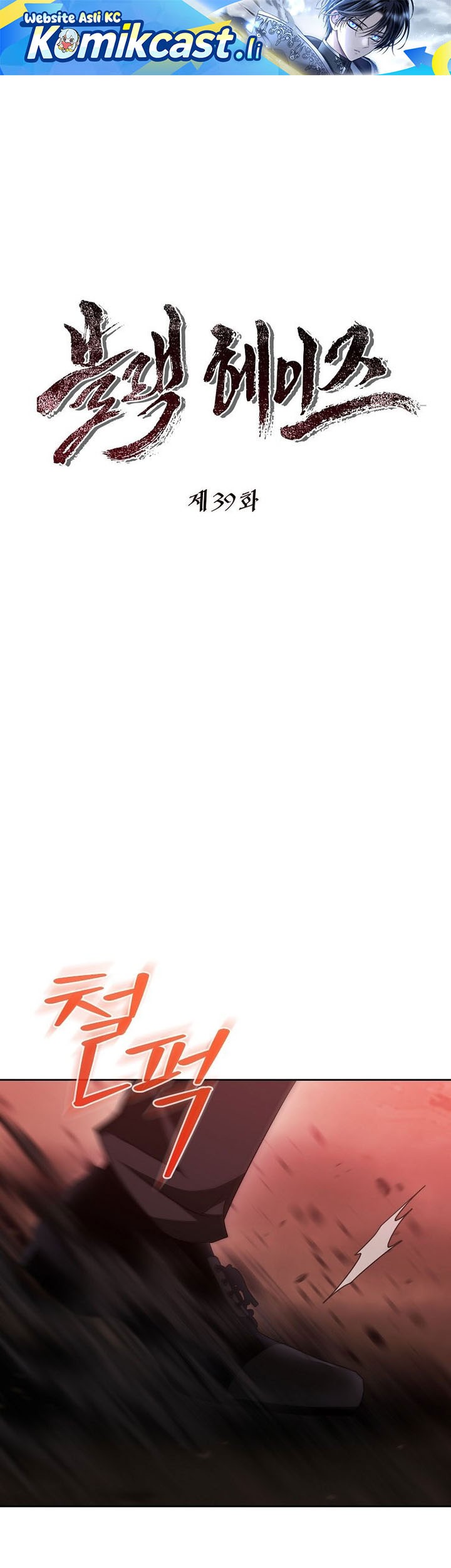 Chapter 39 - halaman 2